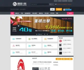 BQ186.com(编曲186) Screenshot