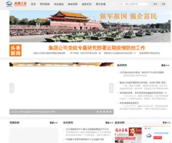 BQB.com.cn(兵器之友) Screenshot