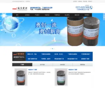 BQCX.net.cn(河南辉县市诚信毛条厂) Screenshot
