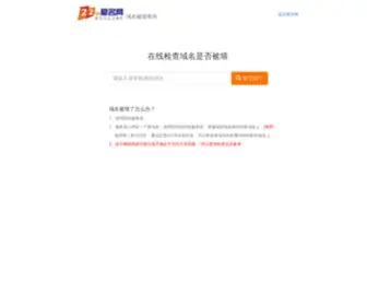 BQCX.vip(检测域名是否微信封禁) Screenshot