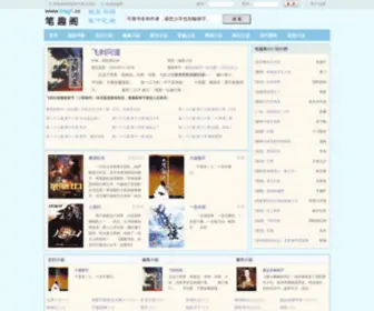 BQG5.cc(飞剑问道) Screenshot
