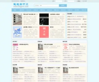 BQGCN.com(笔趣阁小说) Screenshot