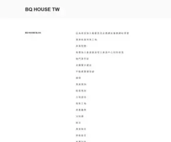 Bqhouse.com.tw(BQ House TW) Screenshot