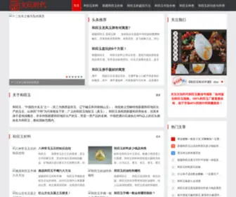 BQHW.com(和田玉) Screenshot