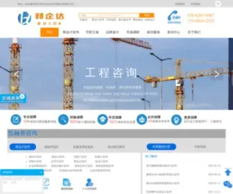 Bqida.com(四川成都代写立项可研编制机构) Screenshot