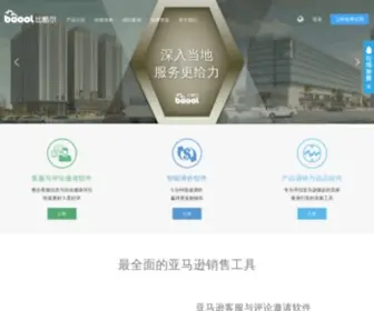 Bqool.cn(亚马逊第三方工具) Screenshot