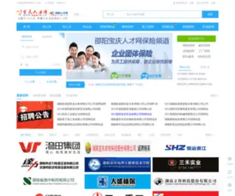 BQRCW.cn(邵阳人才网现为宝庆人才网) Screenshot