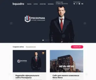 Bquadro.ru(Интернет) Screenshot
