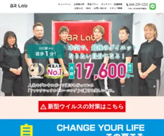 BR-LB.com(公式) Screenshot