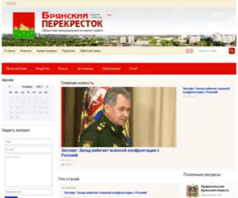 BR-Perekrestok.ru(Брянский перекресток) Screenshot