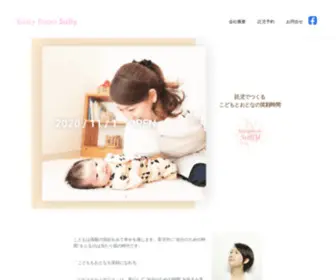 BR-Sally.com(「託児でつくる、こどもとおとな) Screenshot