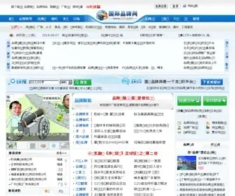 BR8.com(国际品牌网) Screenshot