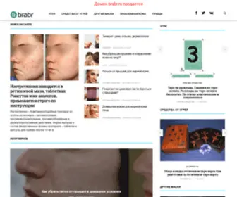 Brabr.ru(Brabr Likes) Screenshot