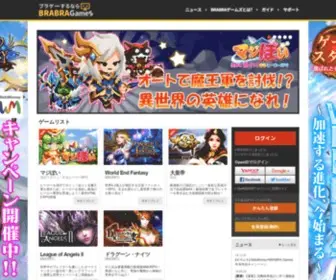 Brabragames.jp(ブラブラゲームズ) Screenshot