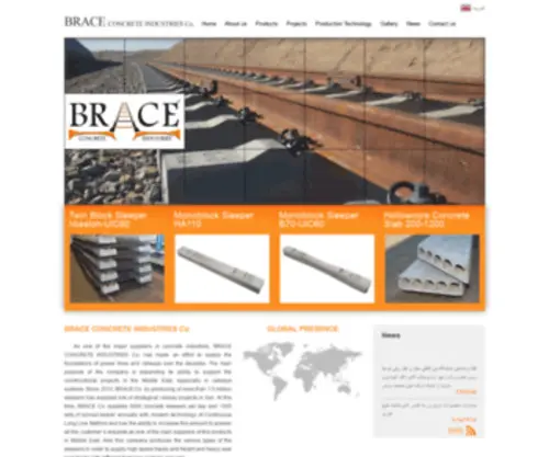 Brace.ir(BRACE CONCRETE INDUSTRIES Co) Screenshot
