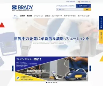 Brady.co.jp(ラベル) Screenshot