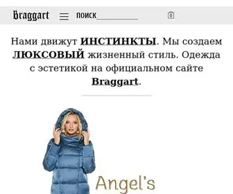 Braggart.ua(♂ — Braggart) Screenshot