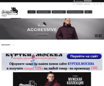 Braggartkurtki.ru(Braggart) Screenshot