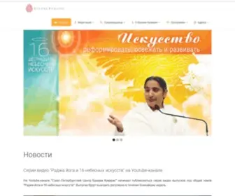 Brahmakumaris.ru(Главная) Screenshot