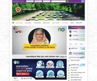 Brahmanbaria.gov.bd(ব্রাহ্মণবাড়িয়া) Screenshot
