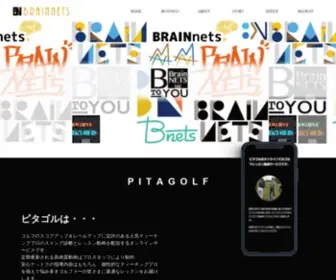 Brain-Nets.co.jp(ブレインネッツはあなたとユーザーを繋ぐコンテンツ制作会社) Screenshot