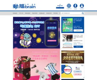 Brain.com.tw(動腦) Screenshot