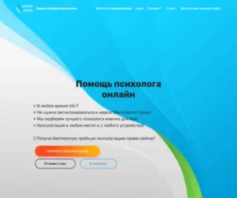 Brainbild.ru(Психолог онлайн) Screenshot