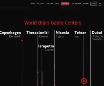 Braingamecenter.ir(خانه) Screenshot