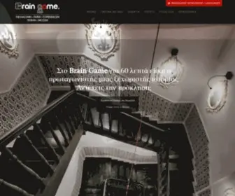 Braingame.com.cy(Escape Room Nicosia) Screenshot