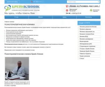 Brainklinik.ru(Восстановительная) Screenshot