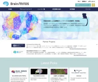 Brainminds.jp(本プロジェクトは、神経細胞がど) Screenshot