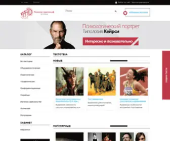 Brainmod.ru(Тестотека) Screenshot