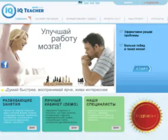 Brainplus.eu(IQ Teacher) Screenshot