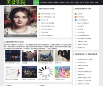 Brainpowup.com(无敌影院) Screenshot