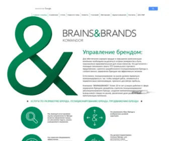 Brains-Brands.com(Brains & Brands Komandor Brains & Brands Komandor Brains & Brands Komandor) Screenshot