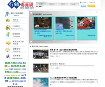 Brainsearch.com.tw(行銷商機網) Screenshot