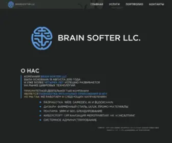 Brainsofter.ru(Brainsofter) Screenshot