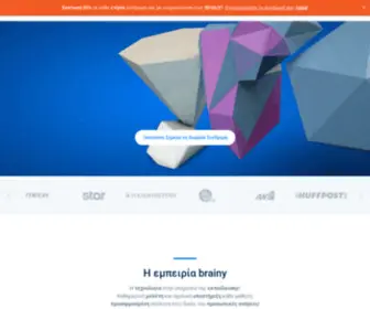 Brainy.gr(Ψηφιακή πλατφόρμα εκπαίδευσης) Screenshot