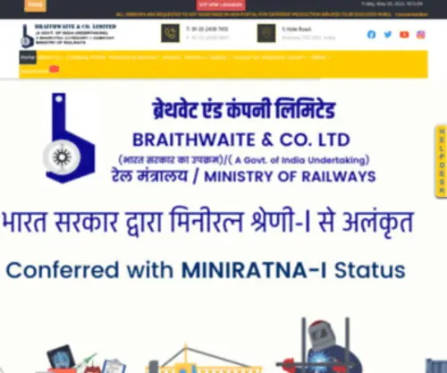 Braithwaiteindia.com(Braithwaiteindia) Screenshot