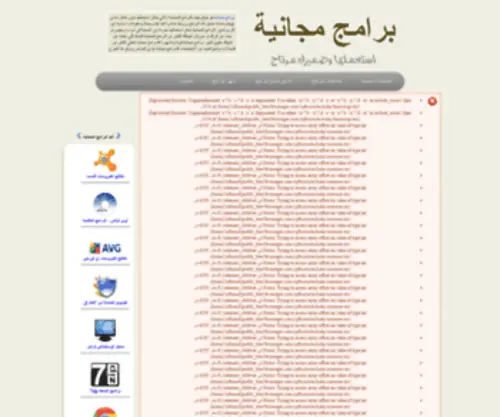 Bramegm.com(برامج) Screenshot