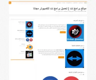 BramjNet.info(موقع برامج نت) Screenshot