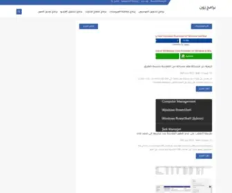 BramjZone.com(برامج) Screenshot