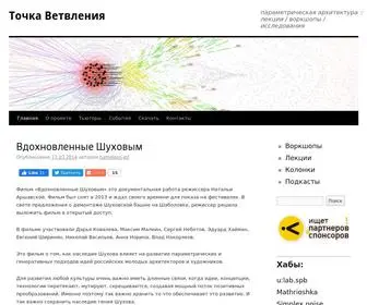 Branchpoint.ru(Точка Ветвления) Screenshot