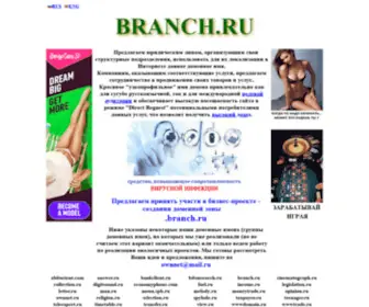 Branch.ru(Создание) Screenshot