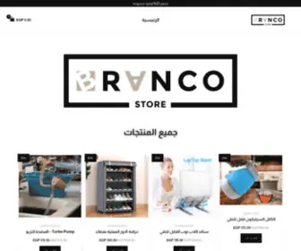 Branco-Store.com(Just another WordPress site) Screenshot