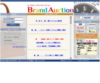 Brand-Auc.com(オークネットブランドオークションは、時計やバッグなど) Screenshot