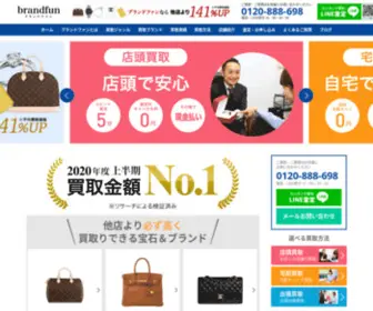 Brand-Fun.jp(ブランド買取) Screenshot