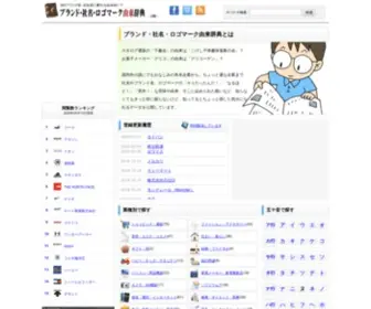 Brand-Yurai.net(ブランド) Screenshot
