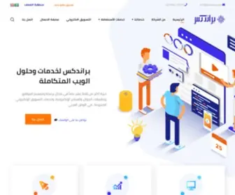 Brandaax.com(تصميم مواقع) Screenshot