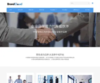 Brandcloud.cn(Brandcloud) Screenshot